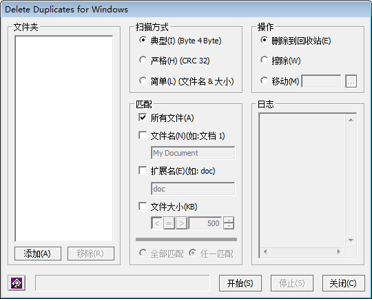 Delete Duplicates(重复文件查找工具) V1.0 绿色汉化版