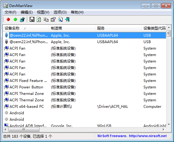 DevManView(硬件信息查询器) V1.43 绿色版