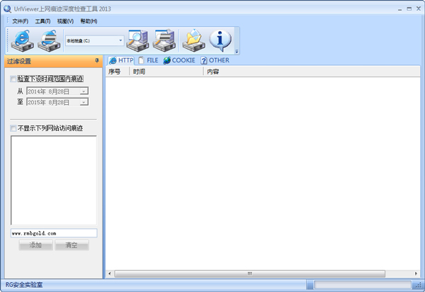 UrlViewer(上网痕迹深度检查工具) V2004 绿色版