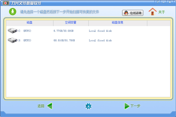 力兴文件恢复软件 V1.0.0.3