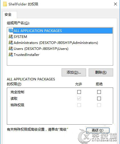 Win10注册表无法编辑怎么办？