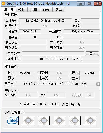 GPUinfo(显卡信息检测工具) V1.0.0.9 绿色版