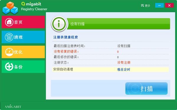 Amigabit Registry Cleaner(注册表清理工具) V1.0.3.0