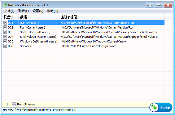 Registry Key Jumper(注册表键值转跳工具) V1.1 绿色版