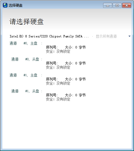 HDD Capacity Restore(硬盘容量恢复软件) V2014 绿色版