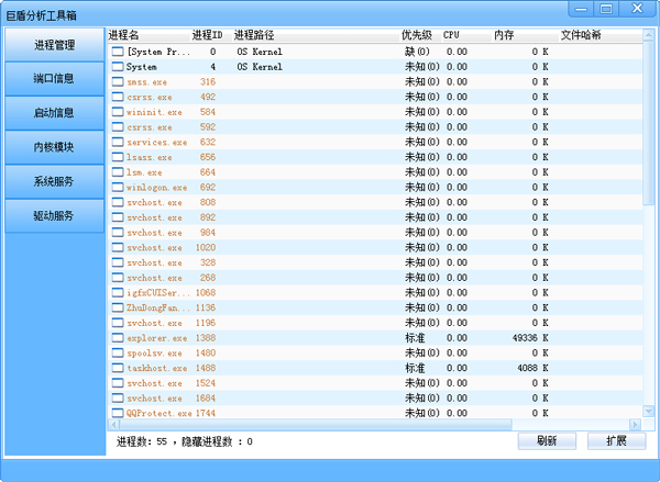 巨盾分析工具箱 V1.0.0.51 绿色版