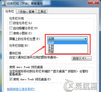 Win7任务栏显示在桌面右边怎么办？