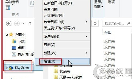 Win8如何设置SkyDrive的默认保存位置