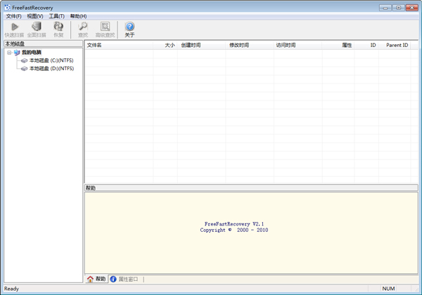 FreeFastRecovery(数据恢复软件) V2.1 绿色版