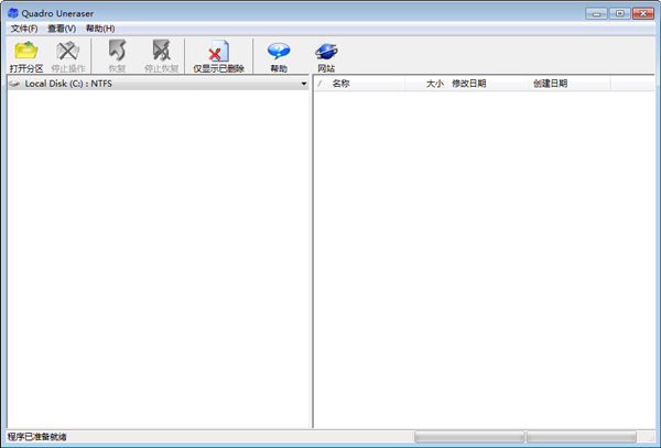 Quadro Uneraser(文件恢复大师) V2.5 绿色版