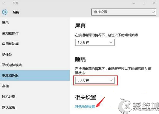 Win10取消睡眠密码的方法