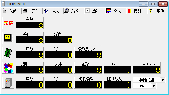 HDBENCH(电脑硬件测试软件) V3.4.03 绿色版 