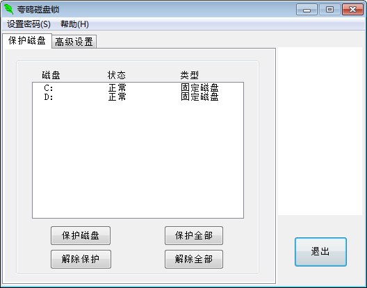 夸鸥磁盘锁 V4.0 绿色版 