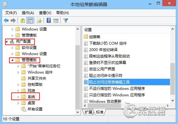 Win8提示“注册表编辑已被管理员禁用”怎么办?