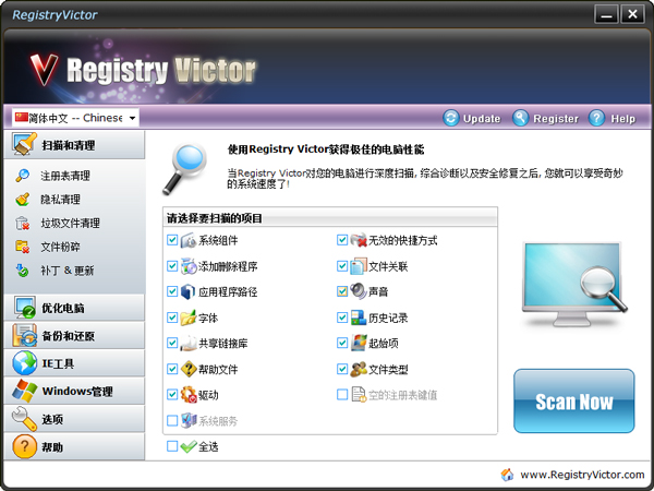 Registry Victor(优化系统速度) V6.3 绿色版