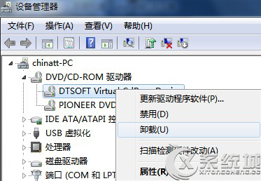 Win8系统光驱出现黄色感叹号怎么办?