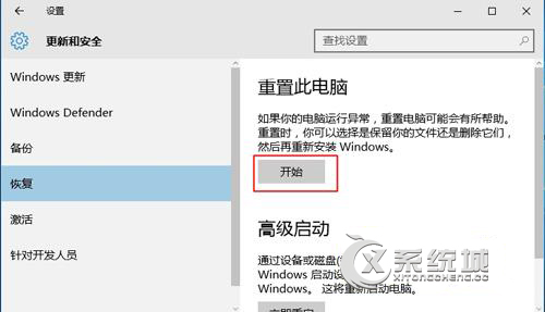 Win10提示“Windows任务的主机进程已停止工作”怎么办?