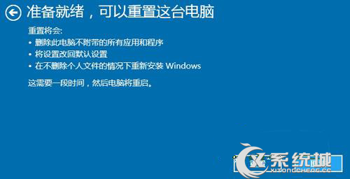 Win10提示“Windows任务的主机进程已停止工作”怎么办?