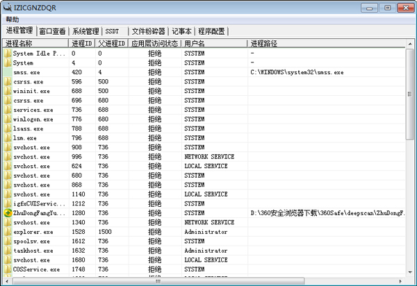 XueSword(多功能系统工具箱) V1.0 绿色单文件