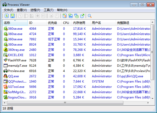 Process Viewer(进程管理器) V5.2 绿色版