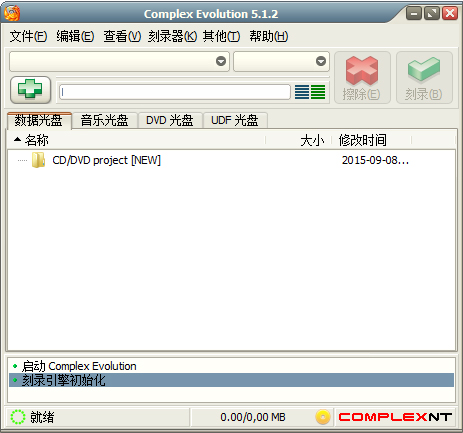 Complex Evolution(刻录软件) V5.1.2 绿色版