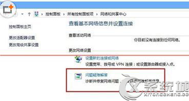 Win8打开飞行模式后wifi不能用的解决方案