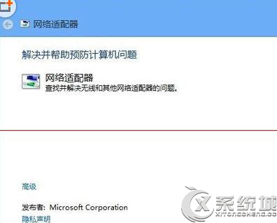 Win8打开飞行模式后wifi不能用的解决方案