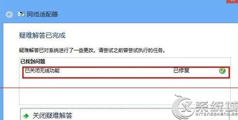 Win8打开飞行模式后wifi不能用的解决方案