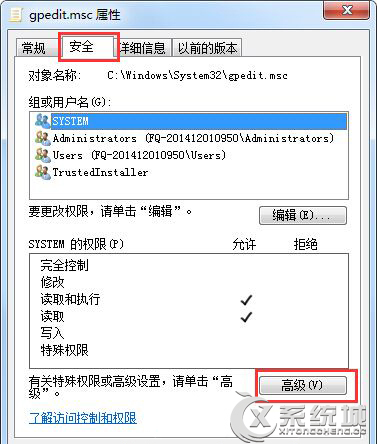 Win7删除文件提示需要Trustedinstaller权限怎么办?