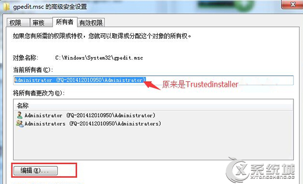 Win7删除文件提示需要Trustedinstaller权限怎么办?