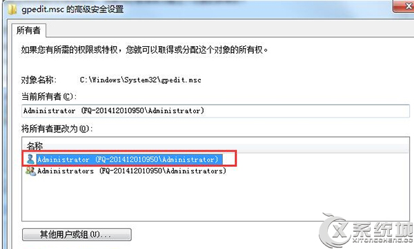 Win7删除文件提示需要Trustedinstaller权限怎么办?