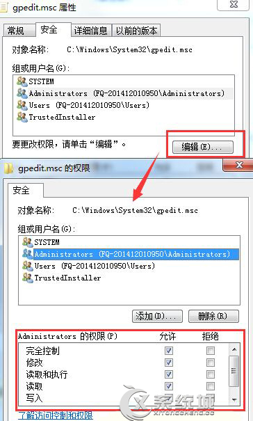 Win7删除文件提示需要Trustedinstaller权限怎么办?