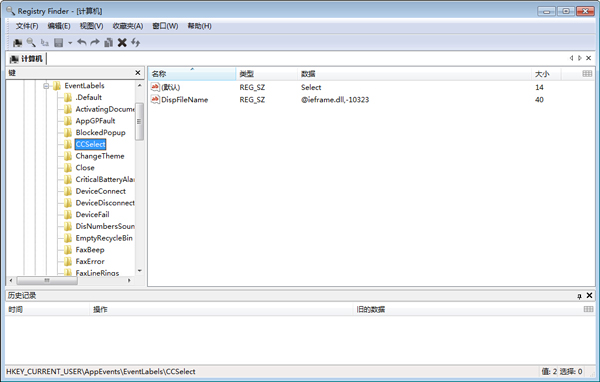 RegistryFinder(注册表搜索工具) V2.5.4.0 绿色版