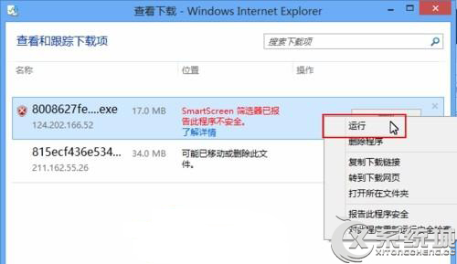 Win8系统下exe视频文件打不开怎么办?