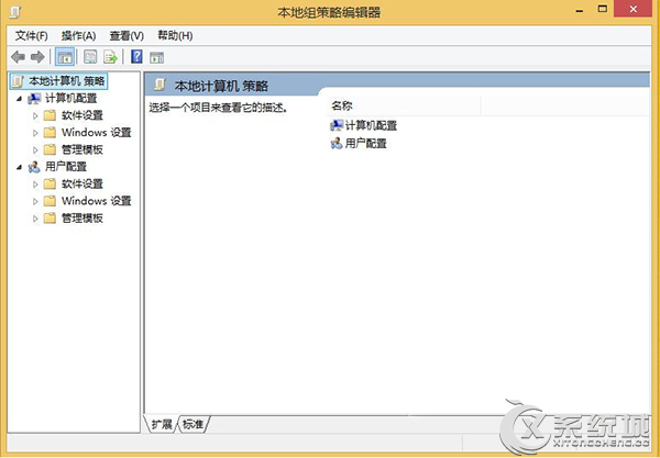 如何使用Win8本地组策略限制网速