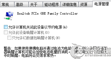 Win10待机出现断网怎么解决?