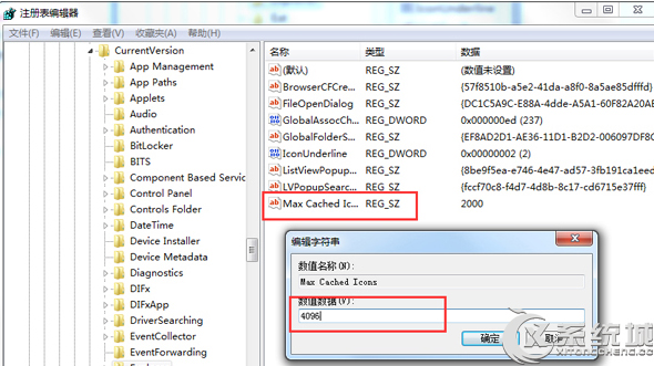 提高Win7桌面刷新速度的方法