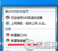 Win7电脑中无痕浏览器模式如何开启?