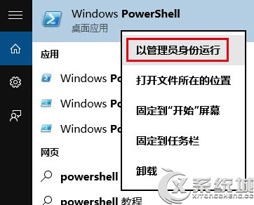 Win10系统重装内置应用的方法