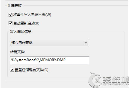 Win10获取蓝屏错误DMP文件的方法