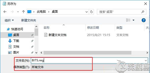 Win8.1无法启动BITS服务错误1075的解决方法