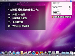 苹果Macbook Air安装Win7双系统教程