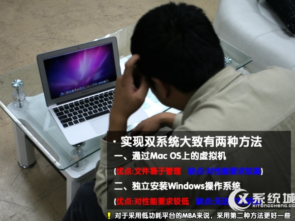 苹果Macbook Air安装Win7双系统教程