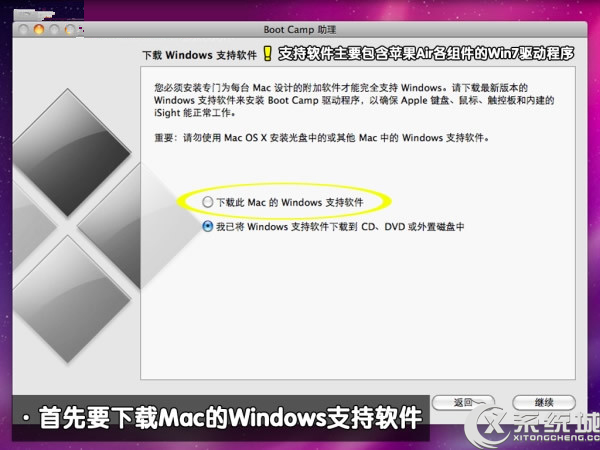 苹果Macbook Air安装Win7双系统教程