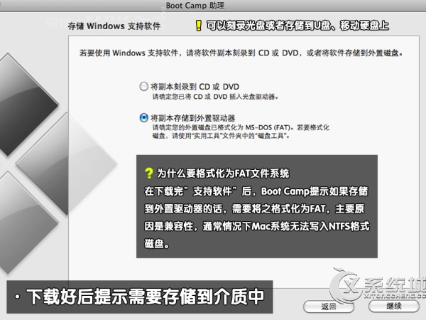 苹果Macbook Air安装Win7双系统教程