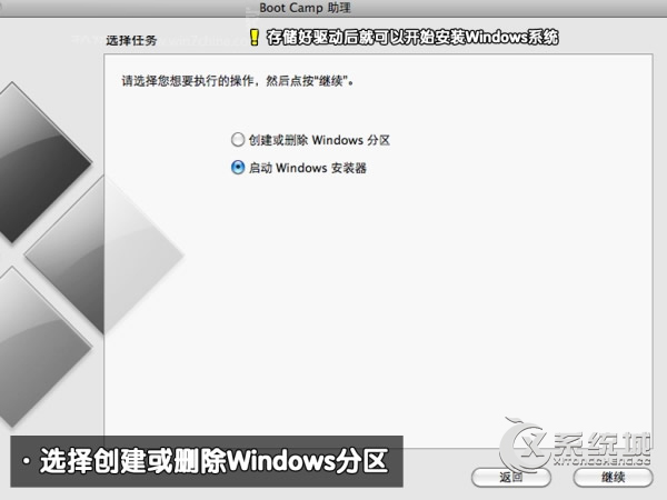 苹果Macbook Air安装Win7双系统教程