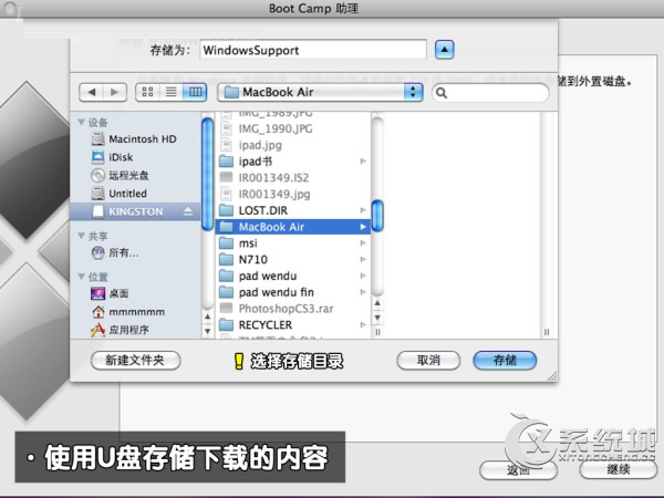 苹果Macbook Air安装Win7双系统教程