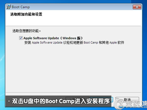 苹果Macbook Air安装Win7双系统教程