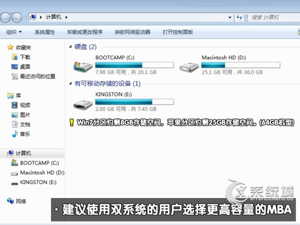 苹果Macbook Air安装Win7双系统教程