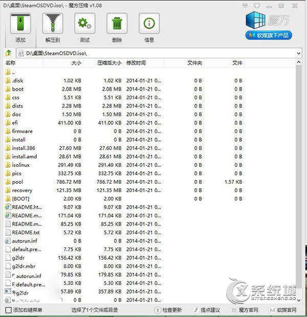 Win8.1系统下安装SteamOS的详细步骤